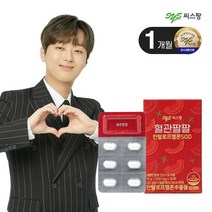 씨스팡 혈관팔팔 1개월분 프랑스산 칸탈로프멜론 SOD (30정*2박스), 500mg x 30정 x 2Box (1개월), 1세트
