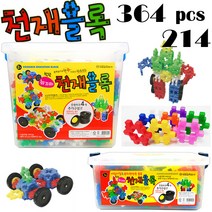 천재블럭 364p 214p 뉴꼬마 천재블록 어린이집교구, 214pcs(바퀴포함)