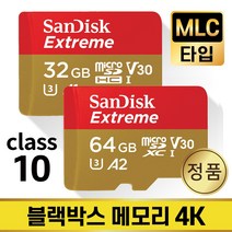 유라이브 S700 메모리 MLC 32/64GB SD카드, 샌디스크 익스트림, microSD_64GB