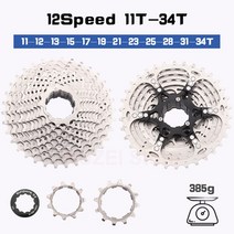 스프로켓 8단 9단 10단 11단 12단 스프라켓 선샤인 로드 자전거 카세트 자전거, 12단 11-34t
