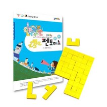 펜토미노 (SM)조이매스 플라스틱 수준3세트 퍼즐 큐브 게임 매쓰링크 놀이 도형 수연산 연결, 워크북 플라스틱 펜토미노 12조각