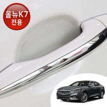 올뉴K7 맞춤형 도어 컵 핸들 PPF 도장 기스 흠집 긁힘 방지 자동차 투명 보호필름 차량한대분, PPF도어컵 맞춤형, 옵션A(숙련자용)
