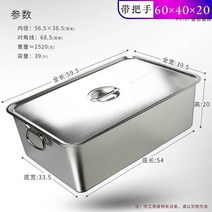 업소용 한식뷔페 초대형 식당 대형 주방 트레이 밧드 손잡이, 60x40x20