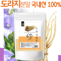 국내산 도라지환 도라지분말 500g 건조 뿌리 백약 엄선된품질 사포닌 효능 무기질 이눌린 섬유질 칼슘 알카리성식품 영양환 선별도라지순수국산100% 건강차 위생제조, 도라지분말/환500g각1팩