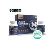 MBP 유단백 추출물 정 단백질 흡수 식약처 HACCP 2병 세트, 3개
