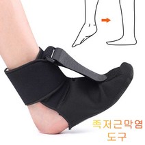 족저근막염 보조기 발목 인대 보호대 족저 야간 부목 족저 근막염 의료 지원 치료 힐 통증 베스트 발 통증 완화 건강 제품, l