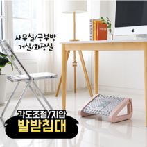 모든양품 사무실 가정용 논슬립 발의자 높이조절 지압 발받침대, 블랙