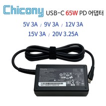 HP 노트북 엔비 x360 15-ew0022TU 호환 치코니 65W C타입 PD충전 전원 어댑터 + 3구 케이블, 치코니 65W C타입 + 3구 케이블