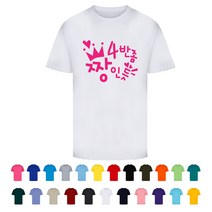 TCS-180 킹왕짱 학급 단체 반티셔츠 (인쇄변경가능)