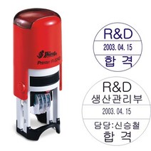 원형검사인 수납인 접수인 검사인 (R-524D) 주문제작, 검정, 23mm