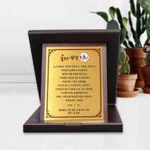 상패뜰 가리비 ED023 감사패 공로패 퇴직감사패 부모님감사패 교회패 전역패 장기근속패 임직패 송공패 재직기념패 환갑 칠순 팔순 정년퇴직패 교장교감선생님패