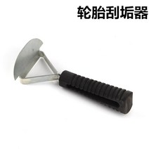 견고한 자동차 타이어 수리 스케일 스크레이퍼 도구 A0176 도매, 한개옵션0