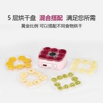소형고추건조기 식품건조기 가정용식품건조기 식품건조기 식품건조기10단 야채건조기 고구마말리기 대추말리기 미니식품건조기 과일건조기 수삼말리기