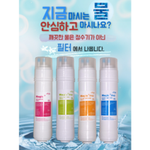 대림케어 정수기 필터 DWP-P500 호환 최고급형, 11인치 1세트 (1+1+1+1)