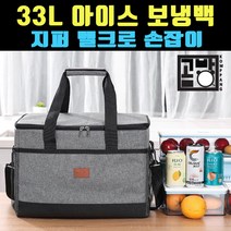 [곰빵몰] 메쉬포켓 33L 보냉가방 캠핑용아이스박스, 퍼플