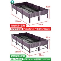 플랜트박스 플랜터 특대 텃밭상자 옥상 화분 화단 파티션 야외, 플라스틱, 높이높이 2열 6연상자