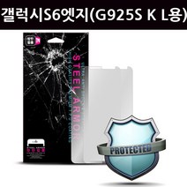 갤럭시S6엣지 (G925S K L공용) 윙 액정보호 방탄필름, 2매