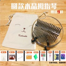 칼림바 칼림바 투명 크리스탈 kalimba 리틀베어 고양이스타일 손가락악기 초보자 전공 17음 판형, T07-원형사은품(거문고 자루)