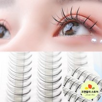 fs 속눈썹 연장 가닥속눈썹 붙이기 언더래쉬 인조 부분 셀프, C형-9mm