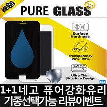 퓨어 강화유리액정 홍미노트5A 0.21mm, 제품선택:홍미노트5A 351번 0.21mm