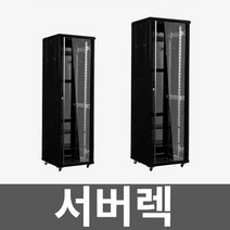 서버렉 서버호스팅 함체 네트워크랙 서버실 전산실, 22. 두꺼운 서버캐비닛 1.8m 60x80