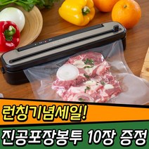 빅스마트 가정용 진공포장기 압축기 수비드 식품 고기 수축 진공기 음식 야채 진공팩 포장기, 빅스마트 진공포장기 화이트