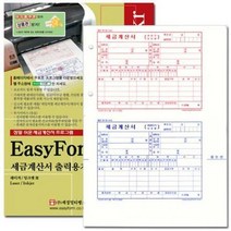 세금계산서 출력용지 200매 MO, 세금계산서 출력용지 타공 M317530