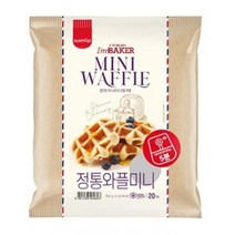 삼립 학교 학원 회사 아침 야식 삼립 레디비 정통와플 미니 냉동 600g 2봉 빵 도넛 만쥬 브레드 간식, 23세트