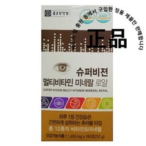 종근당건강 슈퍼비젼 멀티비타민 미네랄 로얄 영양제, 1400mg, 3병