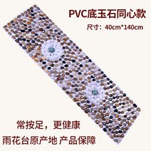 조약돌 지압 발매트 러그 미끄럼방지 층간소음방지 다리 붓기빼는법, 40x140CM 투명바닥 PVC 옥스프리트