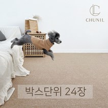 [천일카페트] 강아지매트 타일카페트 미끄럼방지 슬개골탈구 1박스24장 (1.8평), 4. 연갈색 (1박스)