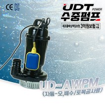 UDT 수중 펌프 UD-AWPM 자동 오수 배수용 양수기 토목 공사 건축 침출수 폐수, UD-75AWPM, 1개