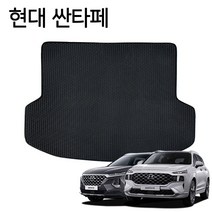 깔판 박용품 트렁크매트 량 TM 싼타페 벌집 현대 바닥 DM 자동차 카 [WA5956C]
