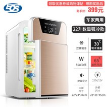 eos 미니 소형 냉장고 기숙사 자동차 냉장고 소형 가정용 냉장고 냉동고 렌탈 싱글 냉동고 20l, 1-22리터 강력한 냉각 모델 - 듀얼 코어 듀얼 도