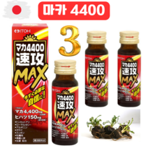 일본 내수용 마카 효능 자양강장제 4400 3병, 50ml