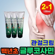 바랑 바르는 백년초 글루코사민 크림 관절크림 근육 통증 마사지 크림 glucosamine cream 150ml, 2+1