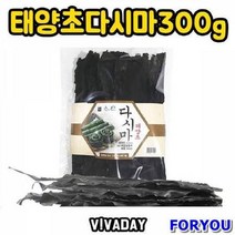 ForU635 빼어날수 국물용 태양초다시마 인 뿌리다시마 요리 다시마 원단다시마 가공식품, 상세페이지 참조