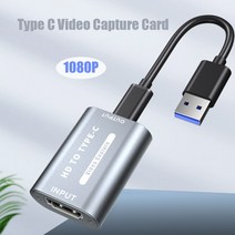 캡쳐보드 캡쳐 보드 HDMI캡쳐보드 usb캡쳐보드 외장 방송용 영상편집 투컴 type-c 비디오 캡처 카드 hdmi 호환 ps45 스위치 라이브 스트리밍 방송 카메라용 usb