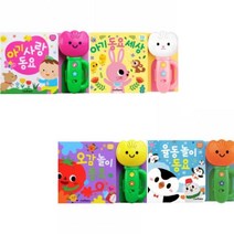 튤립 사운드북 [전4종] 아기 동요 세상(분홍) + 아기 사랑 동요 + 율동 놀이 동요 + 오감 놀이 동요