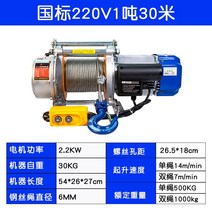 이동용 전동 호이스트 리프트 220v 가정용 퀵 크레인 호이스트 윈치, 220v 1톤 30m 분당 14m