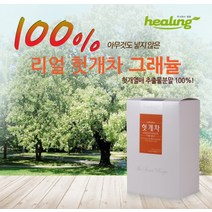 헛개차 헛개나무차 헛개열매차 헛개물 허깨 허께 나무