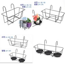 가로형 베란다 화분걸이 공중걸이화분 걸이화분 행잉 화분걸이 베란다 화분걸이, 사각 소