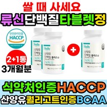 해썹 식약처인증 류신 단백질 고함량 타블렛 타블랫 정 루신 뉴신 유신 로이신 발린 이소로이신 BCAA 아미노산 헬스 보충제 프로틴 푸로틴 분말 가루 분리 유청 농축 wpi 밸런스 파우더 부모님 어르신 노인 중년 Goat milk 퀄리고트