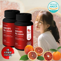 모로오렌지 분말 다이어트 식약처인증, 2개, 120정