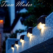 teammaker 태양광 계단등 정원등 태양열 외등 전등 모서리 벽등 데크등 가로등 문주등 펜스 외부, 백색