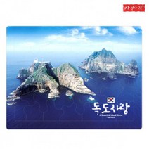 자석교구 독도 자석퍼즐, 단품