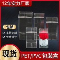 포장 케이스 현물 투명 PET 커스텀 모델 피규어 설탕 선물 전시 박스 직사각형 PVC 플라스틱 포장 제작가능, 05 70*70*100mm（10장착만 가능）