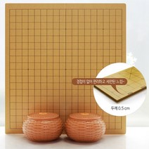 프로바둑 접이식바둑판세트 [두께0.5cm]라탄(브라운)바둑통 바둑알 바둑 장기 프로기사 추천 바둑판세트, 라탄(브라운)바둑통 접이식바둑판 [두께0.5cm] 바둑알 11호(멜라민고급형)