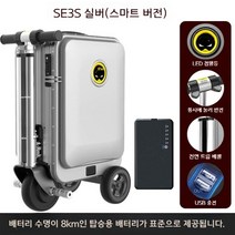 에어휠 전동캐리어 스마트 러기지 블랙핑크 제니 기내용 캐리어 20인치, 24인치, 스마트 에디션