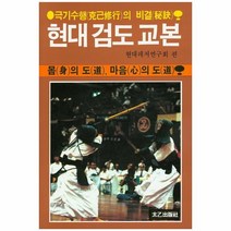 이노플리아 현대 검도교본, One color | One Size@1